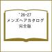 ( предварительный заказ )*26-27 мужской волосы каталог совершенно версия 