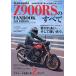 Kawasaki Z900RS. все FANBOOK 3rd Edition