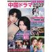  China драма FAN BOOK 2027