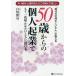 * present-day. flower .... san ~. explain 50 -years old from private person . industry . already one flower ... want time . read book@ now,40 fee &amp;50 fee. person ... reading .../ Shirakawa ..