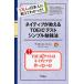 neitib. объяснить TOEIC тест простой . чуть более закон 1 десять тысяч человек. день сам . объяснить ....!/teibido*se in 