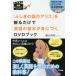 [.... country. Alice ]... only . English. basis .....DVD book / wistaria rice field britain hour 