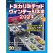 Tomica Limited Vintage большой все 2024