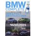 BMW COMPLETE vol.80(2024SPRING)