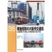  битва после Showa. Osaka город транспорт отдел все . период. город электро- &amp; десять тысяч . передний ночь. земля внизу металлический /... 2 /.. основа 