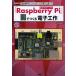 [Raspberry Pi].... электронный construction * маленький PC~(Linux панель ). внедрение . способ применения /nekosan/IO редактирование часть 