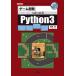  игра разработка . впервые .Python3 [pygame]. игра . произведение ..[Python3]. выгода!/ большой Seibu 