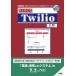  впервые .. Twilio [ телефон ].[SMS]. program . комплект . включено .[API сервис ]/...