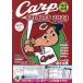 Carp SPIRITS 2023