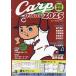 Carp SPIRITS 2025