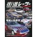  highway racer MAGAZINEdo прямой лампочка . модифицировано 