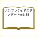 ( предварительный заказ ) наан pre широкий стандартный vol.53