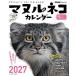*27manru кошка календарь 