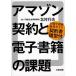  Amazon договор . электронная книга. урок . на электронная книга распродажа сайт контракт . type есть / север . line Хара 