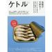  чайник VOL.25(2015June)/... чайник / Oota выпускать 