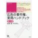 [ реклама. авторское право ] практическое использование рука книжка такой час, что делать?/.../ север . line Хара 
