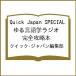 ( предварительный заказ )Quick Japan SPECIAL.. лингвистика радио совершенно гид / Quick * Japan редактирование часть 