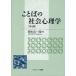  слово. общество психология / Okamoto подлинный один .