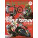 2016 год Honda . впервые в истории. 2 колесо пик Moto GP/MXGP/WCT. три . достижение 
