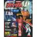  Mobile Suit Gundam большой анатомия совершенно сохранение версия 