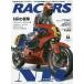 RACERS Vol.54(2019)
