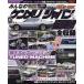 【対象日は条件達成で最大+4%】みんなのケンメリ/ジャパン 伝説編【付与条件詳細はTOPバナー】