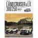 TOYOTA LAND CRUISER 300/250 &amp; LEXUS LX STYLE RV