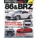  Toyota 86&amp; Subaru BRZ марка машины другой тюнинг &amp; украшать тщательный гид серии vol.280 No.20