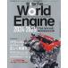  world * двигатель * данные книжка 2024-2025