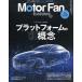  Motor Fan * иллюстрации re-tedo иллюстрация * автомобиль. технология Volume237