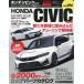  Honda * Civic марка машины другой тюнинг &amp; украшать тщательный гид серии vol.296 No.9