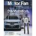  Motor Fan * иллюстрации re-tedo иллюстрация * автомобиль. технология Volume240