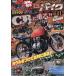 G- Works мотоцикл Vol.41(2026AUTUMN)