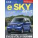  Suzuki eSKY. все 