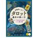  основной ... таро основы. обращение person карта. сила . растягивать kotsu. реальный . пример / Yoshida luna / одна сторона холм ...