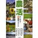  сельское хозяйство . впервые .!my сельское хозяйство стиль / Ikeda прекрасный .