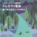 doremifa. закон .. узнать передний документ .10. статья документ CD книги (11 искривление сбор )/ подлинный ..