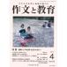  сочинение . образование No.872(2019 год 4 месяц номер )/ Япония сочинение. ... комитет 