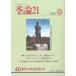  сезон теория 21 no. 40 номер (2018 год весна )/[ сезон теория 21] редактирование комитет 