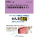 [ something change?]..... for become oral cavity .. disease identification guide / one-side ../....