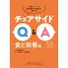  стул боковой Q&amp;A документ . основа . зуб .. пол. сомнение . ответ . еда . питание сборник / запад холм сердце большой / работа чёрный дерево ../ sake ...