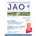 JAO(Journal of Aligner Orthodontics) Япония версия vol.6issue4(2026)