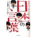 o. Chan из ... Япония один. слова / Koshino Jun ko