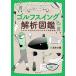  Golf swing .. иллюстрированная книга Club особенности удар функционирование закон иллюстрации . понимать Golf Club. функционирование закон /.книга@ большой .
