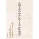  Taiwan литература. центр в было использовано / красный сосна прекрасный Кадзуко 