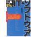 IT* программное обеспечение 2006 года выпуск 
