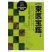 KBS higashi ... world . for the first time medicine paper field . world record . production ... Korea departure. medicine culture . production . world . feather ... time! under volume /pyo man sok / Ichikawa Gou /...