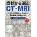  признаки из выбрать CT*MRI заказ ... нет, вне . нет . пол судить . терапия поэтому ./ маленький чёрный . futoshi 