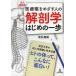  медицинская помощь работа .... человек. анатомия Hajime no Ippo восток большой .. запись / склон .. самец 
