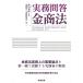  деловая практика .. золотой торговое право /. рисовое поле превосходящий общий / золотой торговое право * деловая практика изучение .